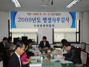 제127회거제시의회제1차정례회-의회운영위원회(행정사무감사) 