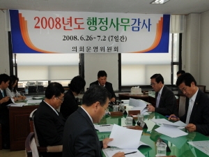 제118회정례회(운영위) 