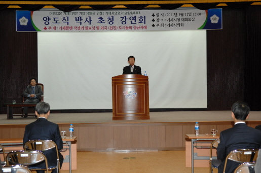 양도식 박사 초청강연회, 황종명 의장님 축사 