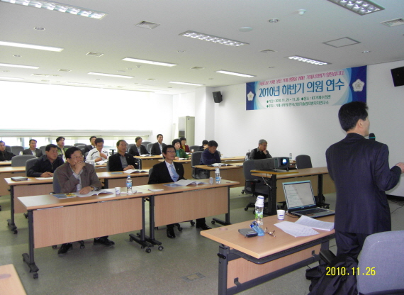 2010 하반기 의원연수 개최 