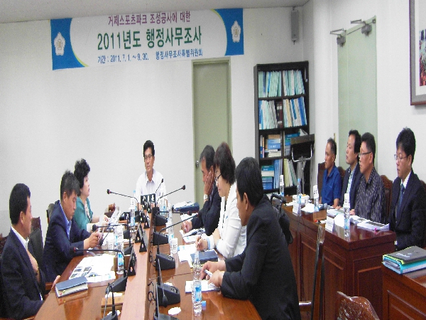 스포츠파크 행정사무조사 제5차회의