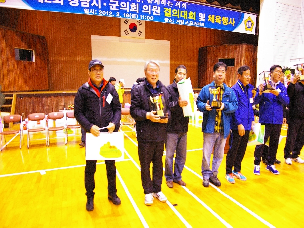 제2회 경남시군의회 의원결의대회 및 체육행사
