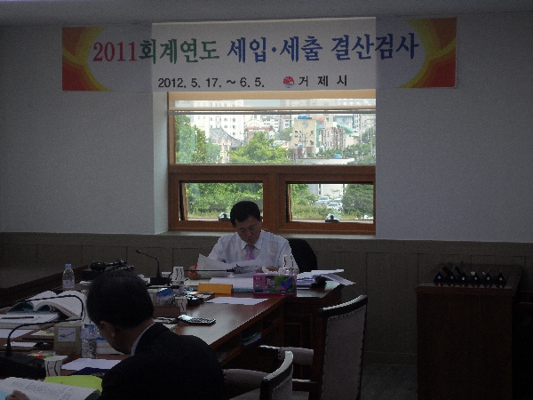 2011회계연도 세입세출결산검사 실시