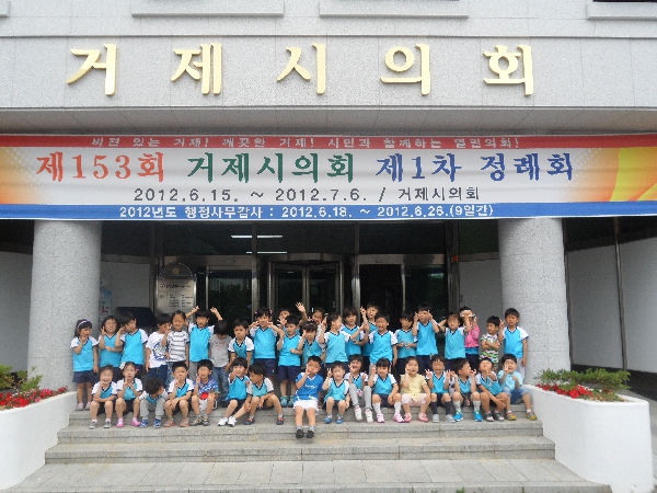 고현유치원생 의회 방문