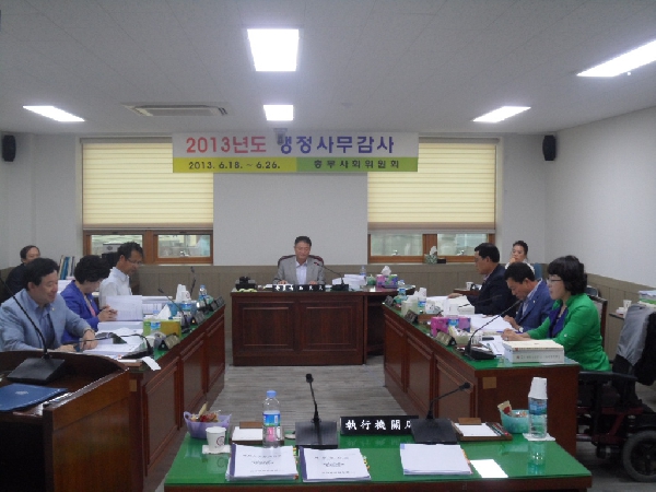 2013년도 행정사무감사(총무사회위원회)