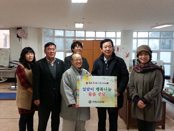 거제시의회, 설 명절 사회복지시설 위문 격려