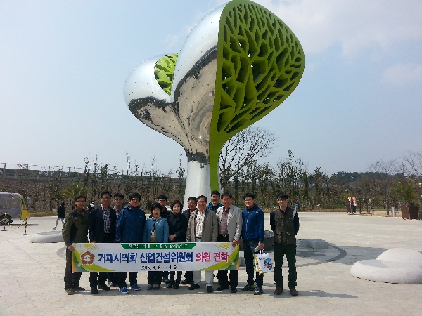 거제시의회 산업건설위원회 벤치마킹 실시