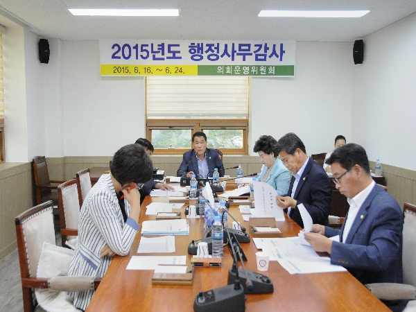 제177회 정례회 의회운영위원회 행정사무감사 실시