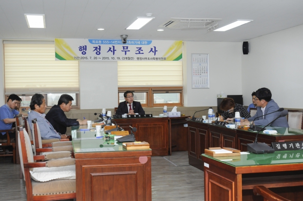 옥포동 555-14번지 상 건축허가에 대한 행정사무조사 특별위원회 6차 회의