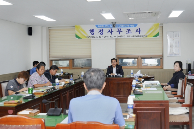 옥포동 555-14번지 상 건축허가에 대한 행정사무조사 특별위원회 7차 회의 