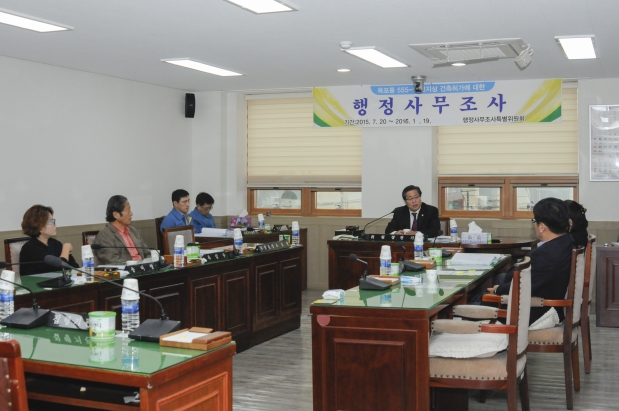 옥포동 555-14번지 상 건축허가에 대한 행정사무조사 특별위원회 8차 회의 