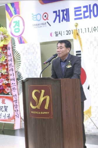 거제트라이애슬론연맹 창단식참석 축사