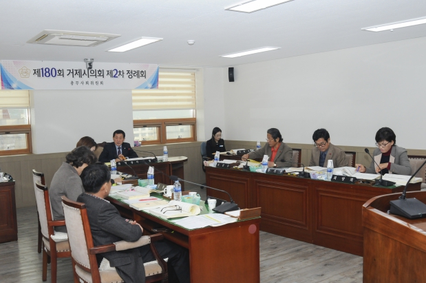 제180회 거제시의회 제2차 정례회 총무사회위원회