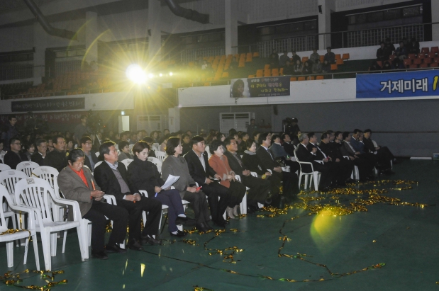 2015 거제시 공무원 한마음 축제