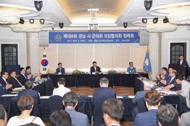제189회 경남 시.군의회 의장협의회 정례회