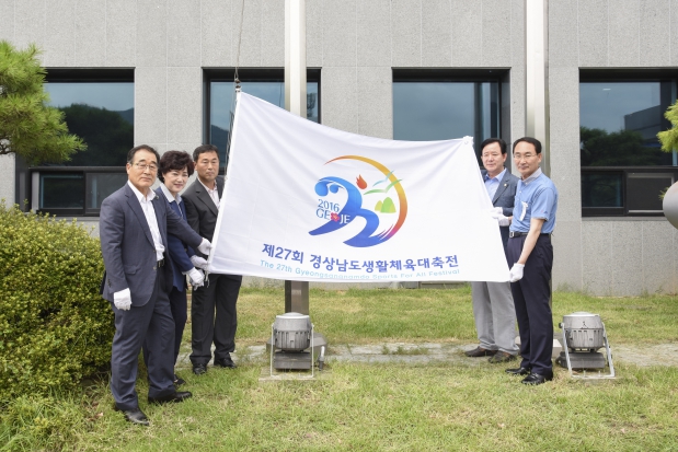 제27회 경상남도 생활체육대축전 성공기원 행사