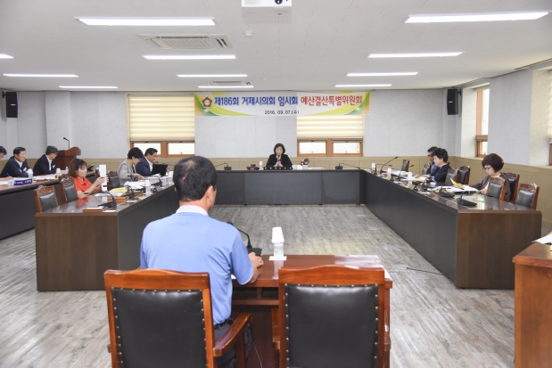 제186회 거제시의회 임시회 예산결산특별위원회 활동