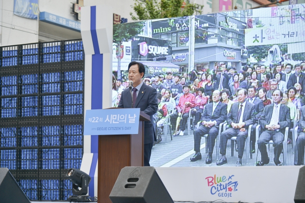 제22회 거제시민의 날 행사