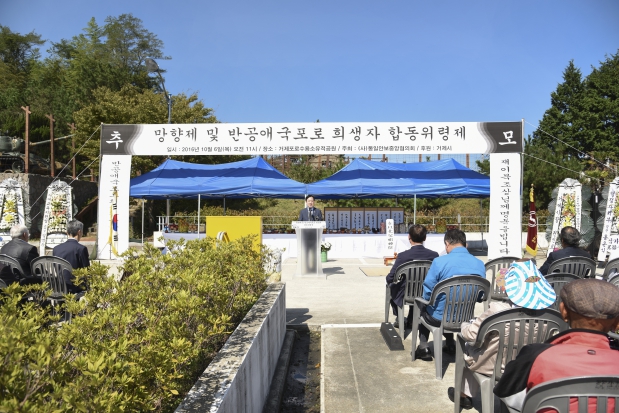 2016 망향제 및 반공애국포로희생자 합동위령제