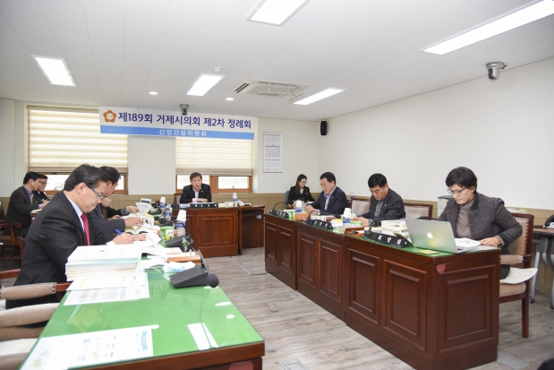 제189회 거제시의회 제2차 정례회 산업건설위원회