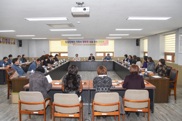 발달장애인 부모와의 간담회