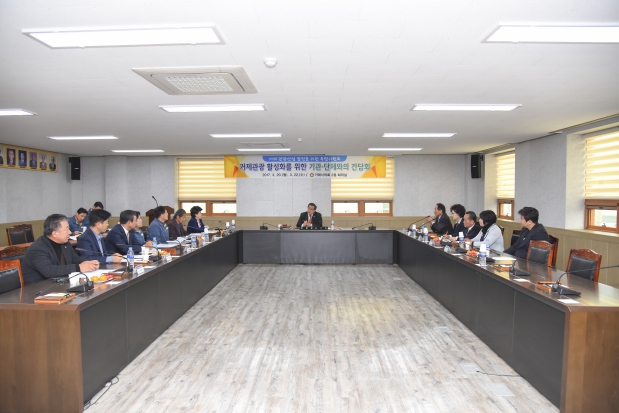 거제 관광산업 발전을 위한 기관.단체와의 간담회
