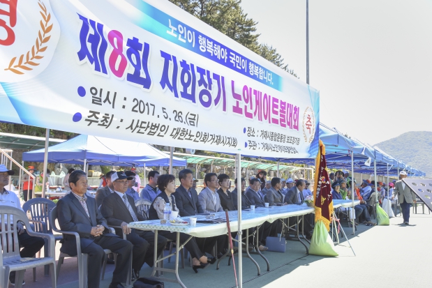 제8회 지회장기 노인게이트볼대회