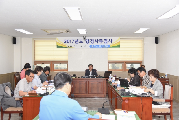 총무사회위원회 2017년 행정사무감사