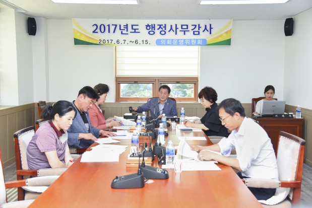 의회운영위원회 2017년도 행정사무감사