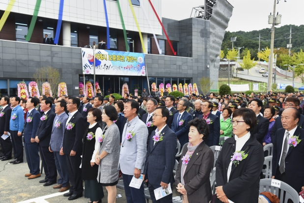 거제시 보훈회관 개관식 및 보훈가족행사