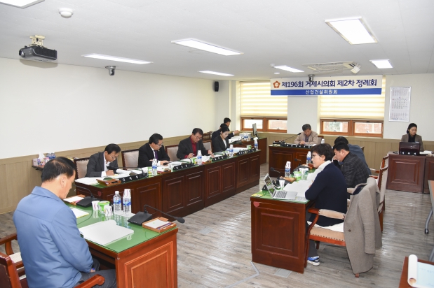 제196회 거제시의회 제2차 정례회 산업건설위원회