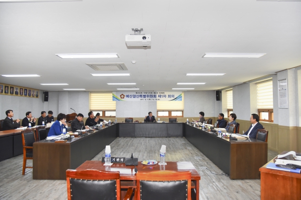제196회 거제시의회 제2차 정례회 예산결산특별위원회 활동