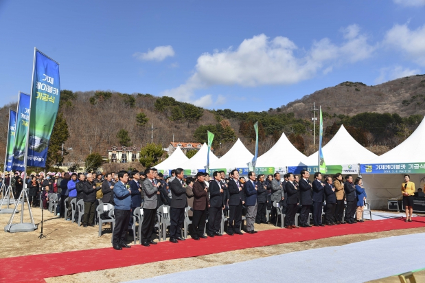 거제케이블카 기공식
