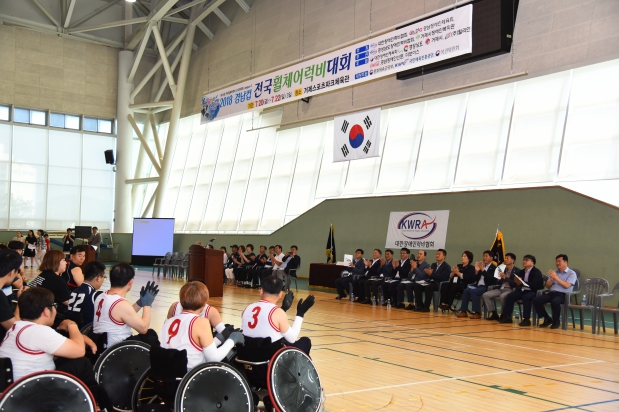 2018 경남컵 전국휠체어 럭비대회