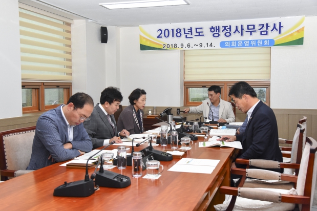 의회운영위원회 2018년도 행정사무감사