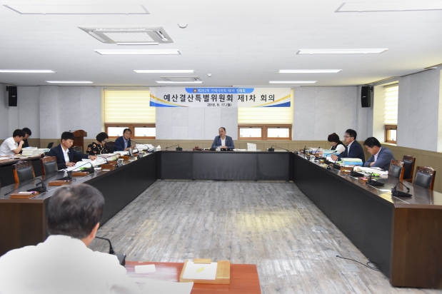 제202회 거제시의회 제1차 정례회 제1차 예산결산특별위원회