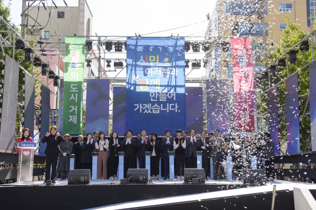 제24회 거제시민의 날 기념식 