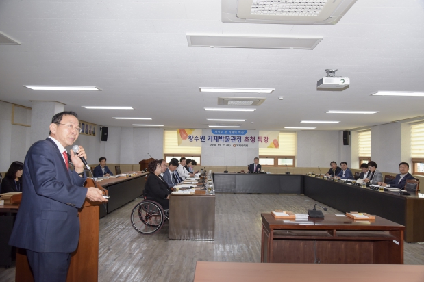 황수원 거제박물관장 초청 특강 및 의원 간담회