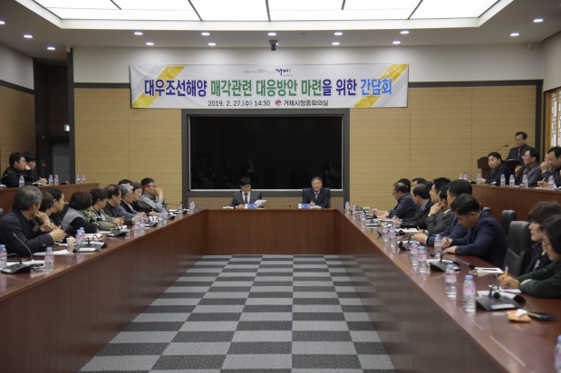 대우조선해양 매각관련 대응방안 마련을 위한 간담회