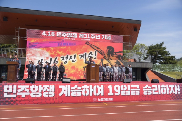 제31주년 4.16민주항쟁 기념식