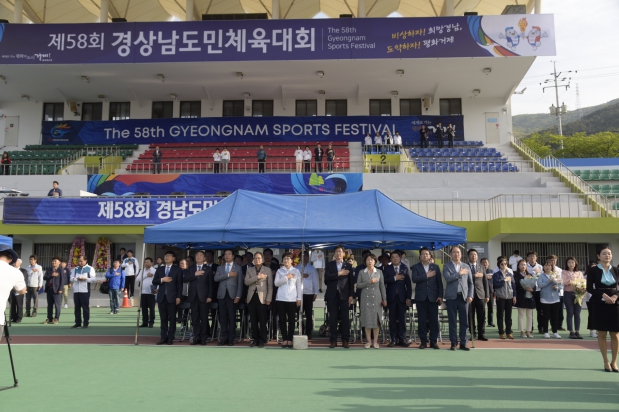 제58회 경상남도민체육대회 폐회식