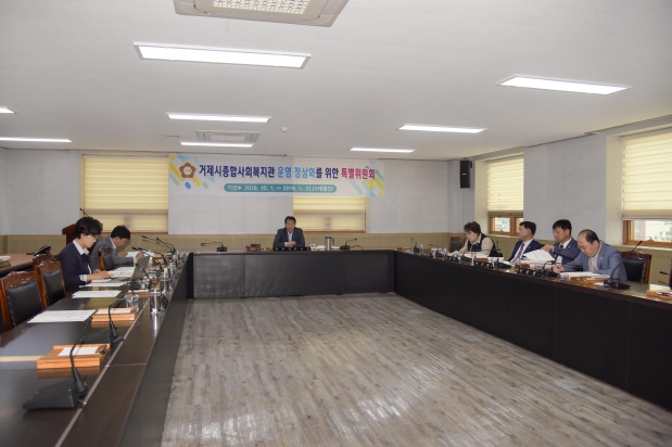 거제시종합사회복지관 운영 정상화를 위한 특별위원회 제19차 회의