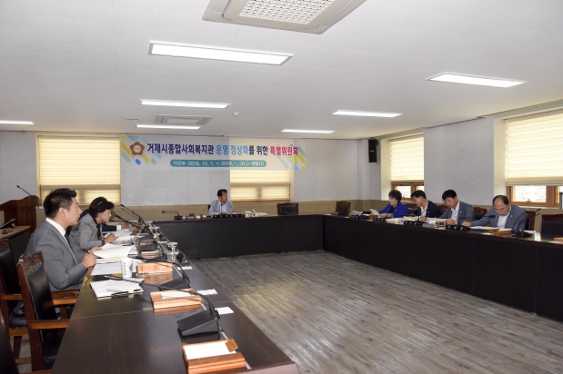 거제시종합사회복지관 운영 정상화를 위한 특별위원회 제25차 회의