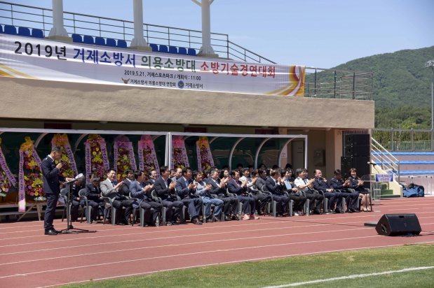 2019 거제소방서의용소방대 소방기술경연대회