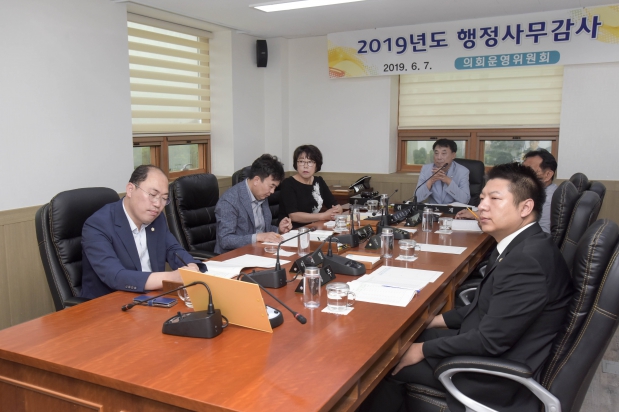 의회운영위원회 2019년도 행정사무감사