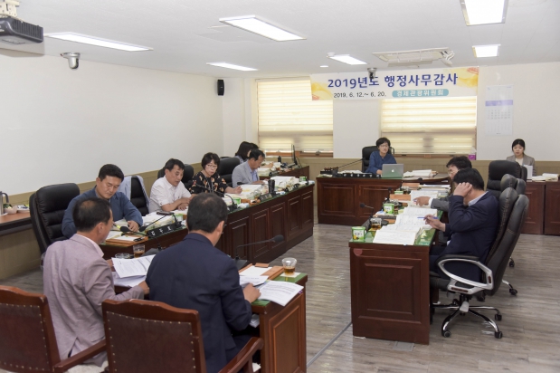 경제관광위원회 2019년도 행정사무감사