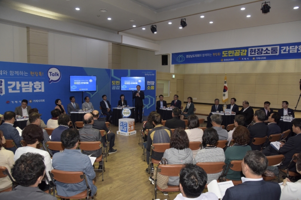 경상남도의회 도민공감 현장소통 간담회