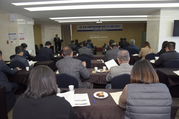 거버넌스포럼 세미나