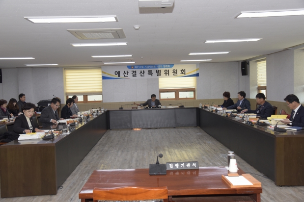 제212회 거제시의회 정례회 예산결산특별위원회
