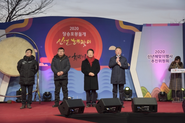 신년 새해맞이 행사